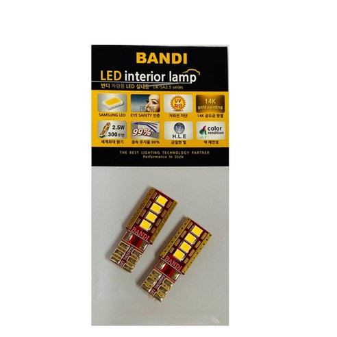 반디엘이디 LED 올 뉴 말리부 파썬형 차량용 번호판등, 깨끗한 화이트, 2개