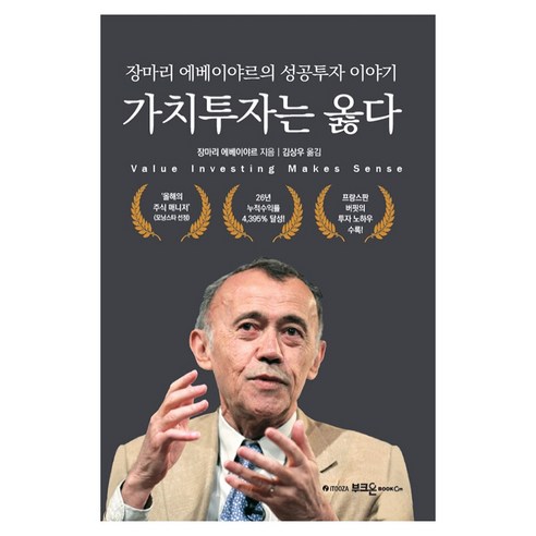 3. 실물 자산과 소액 자산 관리의 조화