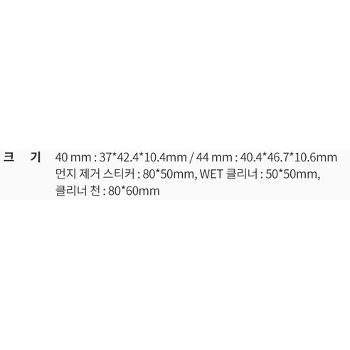 안심하고 당신의 스마트워치를 마음껏 누리세요