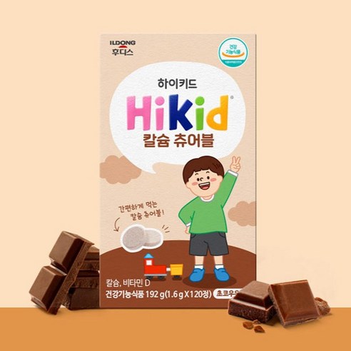 하이키드 아동용 칼슘 츄어블 1.6g 120정, 1개 맛있게 먹은 솔직 후기 - 상품 이미지 2