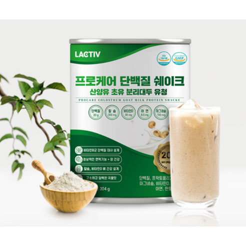 락티브 프로케어 단백질 쉐이크 산양유 초유 분리대두 유청 304g, 18... 운동러 솔직 후기 | 실사용 리뷰 - 상품 이미지 3