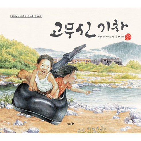 잃어버린 추억의 조각들을 다시 맞춰요 국시꼬랭이 잃어버린 추억의 조각들을 다시 맞춰요 국시꼬랭이
