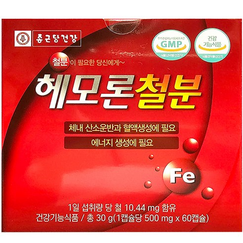종근당건강 헤모론철분 60정, 1개 실사용 후기 | 효과 있을까? - 상품 이미지 1