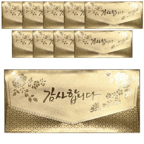 마음담아 황금 캘리그라피 봉투 + 속지 10p, 감사합니다, 1세트