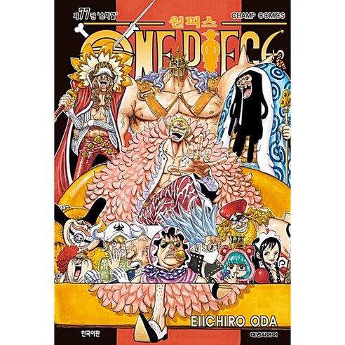 원피스, 대원씨아이, 77권