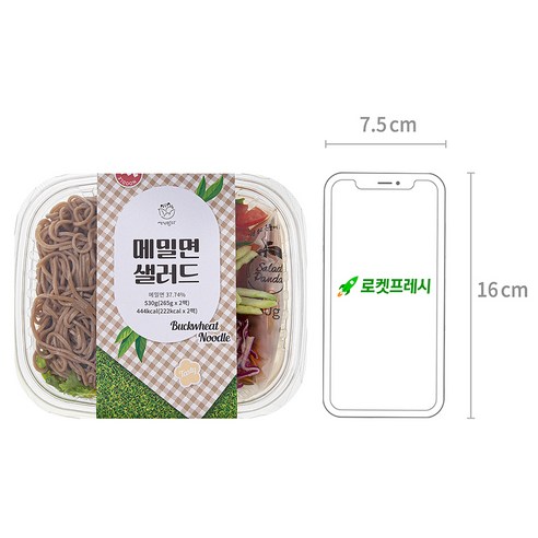 세끼판다 메밀면 샐러드 후기 분석 - 개별 포장 상태