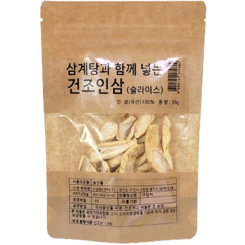 몸애조화 삼계탕과 함께 넣는 건조인삼 슬라이스 35g, 1개 실사용 후기 | 효과 있을까? - 상품 이미지 1