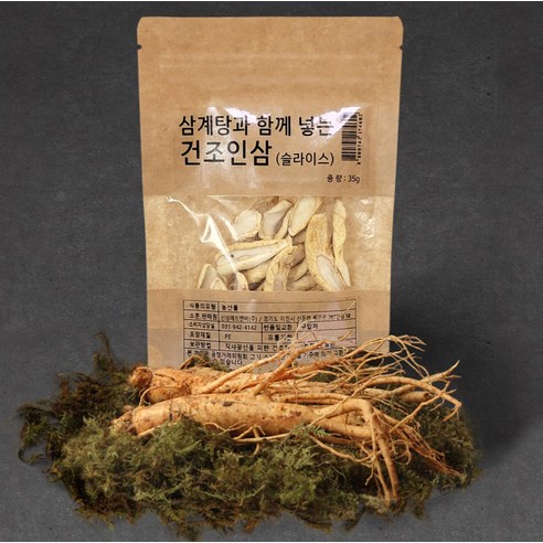 몸애조화 삼계탕과 함께 넣는 건조인삼 슬라이스 35g, 2개 실사용 후기 | 효과 있을까? - 상품 이미지 2