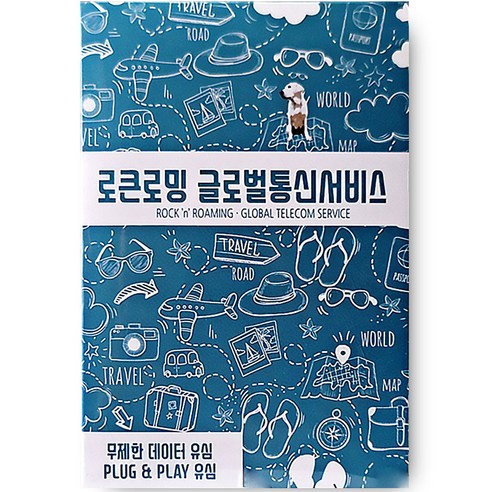 로큰로밍 일본 데이터 무제한 유심 ND 매일 3GB 소진 시 저속무제한 개봉기 | 실사용 후기 - 상품 이미지 1