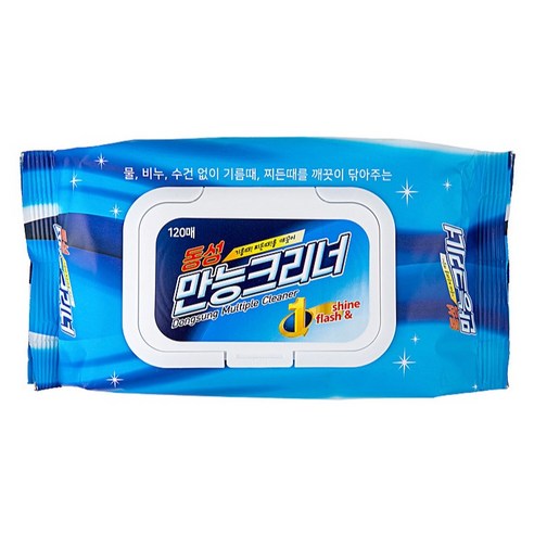 찌든 때 걱정 없이 언제나 깨끗하고 상쾌하게