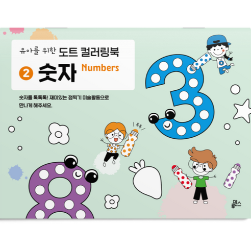 엄마랑 함께 색칠놀이 동물 + 과일 + 사물 + 탈것 4권세트 실사용 사진