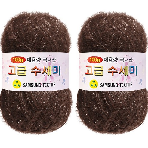 yarna 대용량 고급 수세미 뜨개실 100g, 137밤색, 2개