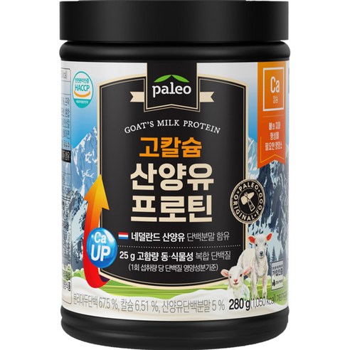 팔레오 고칼슘 산양유 프로틴 파우더 280g, 1개 실사용 후기 | 효과 있을까? 썸네일