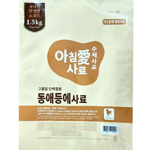 아침애 전연령 강아지 동애등에 소프트사료 솔직 후기 | 실제 사용자 리뷰 총정리 썸네일