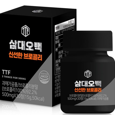 삼대오백 신선한 브로콜리 정제 30정 15g, 1개 실사용 후기 | 효과 있을까? 썸네일