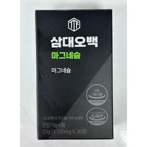 삼대오백 마그네슘 33g 30정, 3개 맛있게 먹은 솔직 후기 - 상품 이미지 2