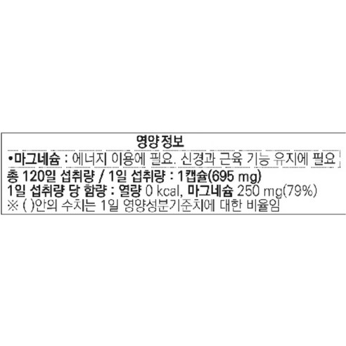 GNC 마그네슘 250 120정, 1개 이미지 3