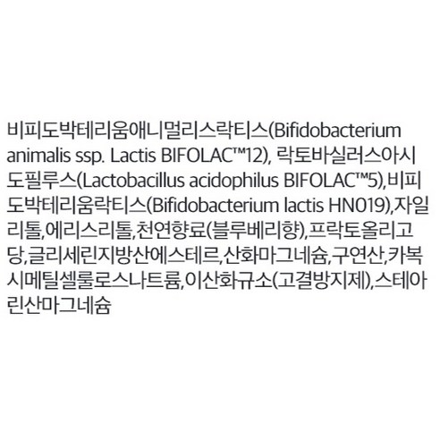 비포락토 키즈 프로바이오틱스 유산균 30p 맛있게 먹은 솔직 후기 - 상품 이미지 4