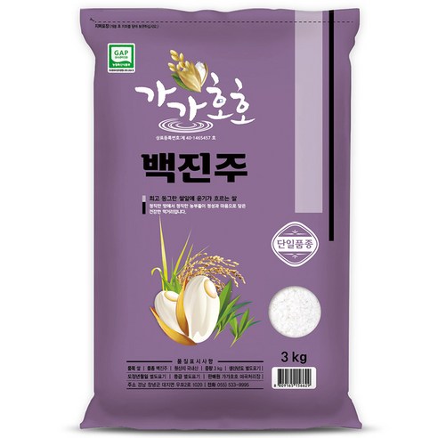 가가호호 백진주 쌀