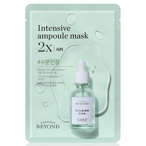 비욘드 앰플 가득한 마스크 2X 시카 25ml, 1개, 1개입