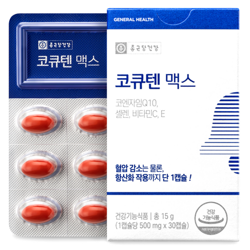 종근당건강 코큐텐 맥스 15g 30정, 1개 맛있게 먹은 솔직 후기 썸네일