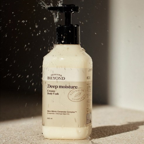 샤워 후 느껴지는 건조함, 이제 안녕