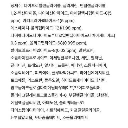 코스알엑스 더 6 펩타이드 스킨 부스터 세럼 후기 분석 - 전체 세트 샷