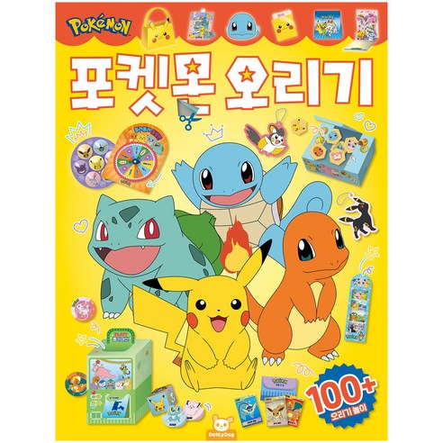 포켓몬 오리기, 1권, 도티도그