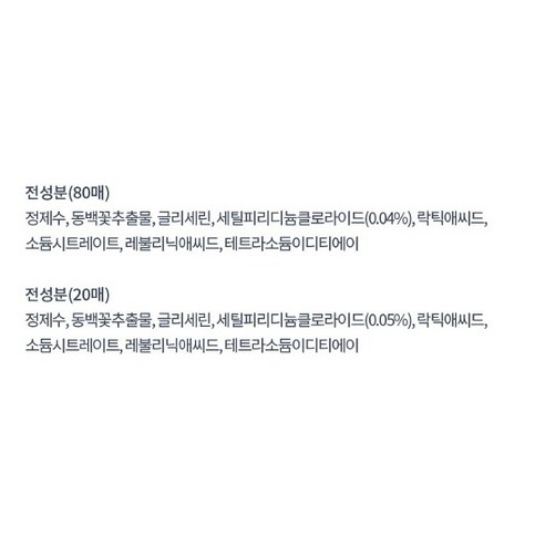 순둥이 데일리 물티슈 휴대캡형 이미지 4