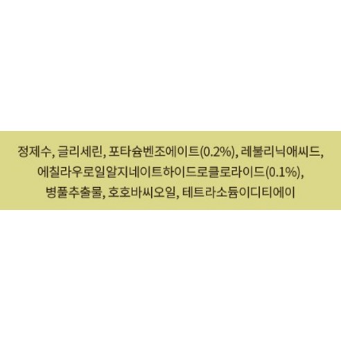 순둥이 그린 에디션 물티슈 리필형 육아맘 솔직 후기 | 실사용 리뷰 - 상품 이미지 3