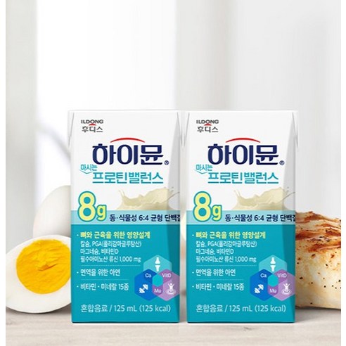하이뮨 프로틴 음료 운동 후 섭취