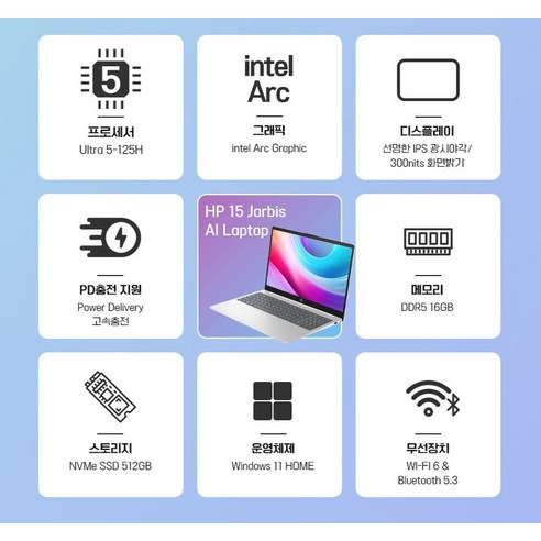 HP 2024 자비스 AI 노트북: AI 성능과 휴대성의 균형