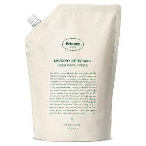 아기 옷 빨래, 더 이상 고민하지 마세요 베베숲세탁세제 아기 옷 빨래, 더 이상 고민하지 마세요 베베숲세탁세제