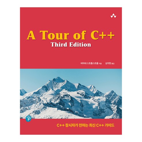 A Tour of C++ Third Edition, Acorn出版社股份有限公司, 維尼·史特羅普斯特爾 - 優惠推薦 | Coupang 酷澎