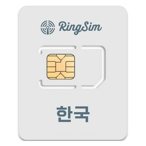 링심 한국 유심칩 개봉기 | 실사용 후기 썸네일