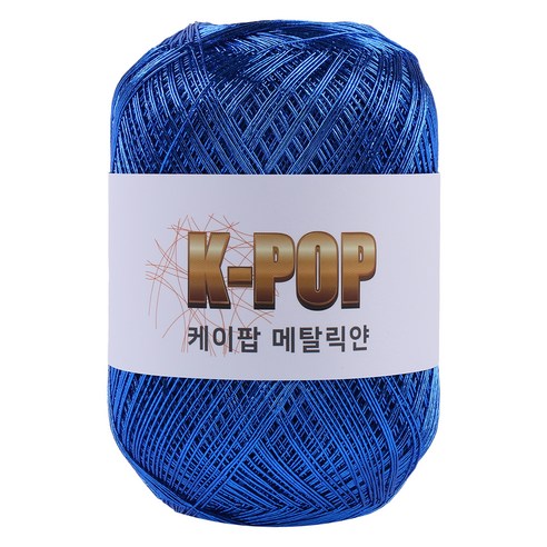 마마니트 케이팝 메탈릭 뜨개실 130g, 12 메탈딥블루, 1개