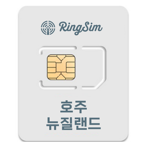 링심 호주 뉴질랜드 유심칩 개봉기 | 실사용 후기 - 상품 이미지 1