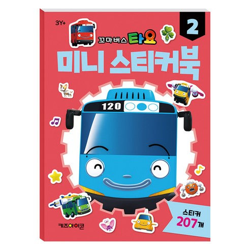 타요 미니 스티커북 이미지