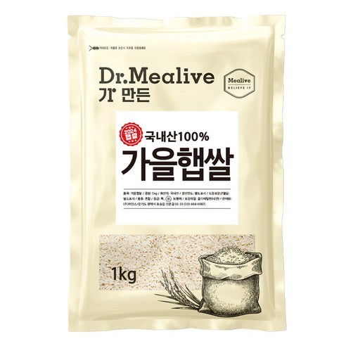 밀리브 가을 햅쌀 상등급, 1kg, 1개
