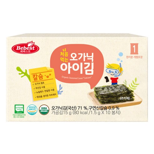 베베스트 처음 먹는 오가닉 아이김 퓨어 × 13g × 2개