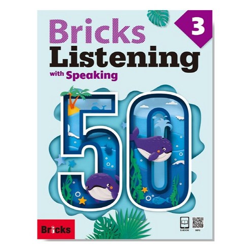 Bricks 聽力與口說50：3 學生用書+ 練習本+ E.CODE, 磚塊內容組