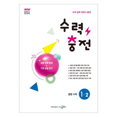2025 수력충전 이미지