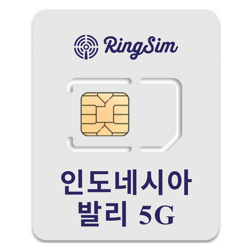 링심 인도네시아 5G 전지역 매일 데이터 유심칩 개봉기 | 실사용 후기 썸네일