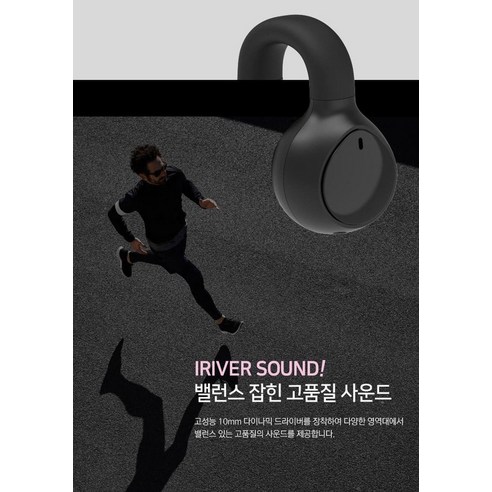 아이리버 무선 오픈형 귀걸이형 이어폰 후기 분석 - 콤팩트한 사이즈 비교