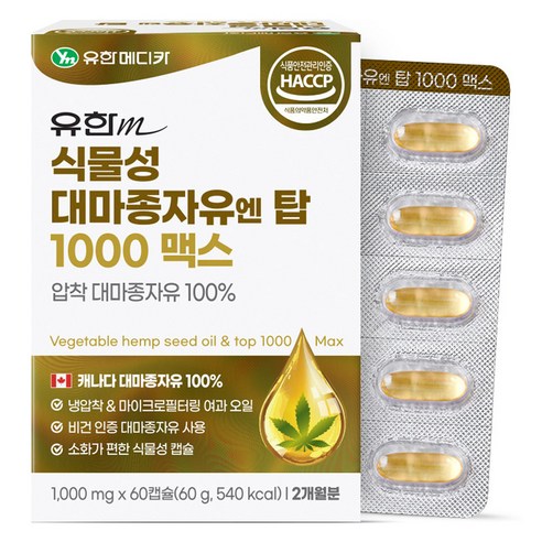 유한메디카 식물성 대마종자유 엔 탑 1000 맥스 60g × 6개