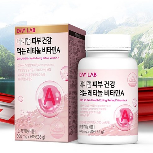 데이랩 피부 건강 먹는 레티놀 비타민A 36g 60정, 1개 맛있게 먹은 솔직 후기 - 상품 이미지 2