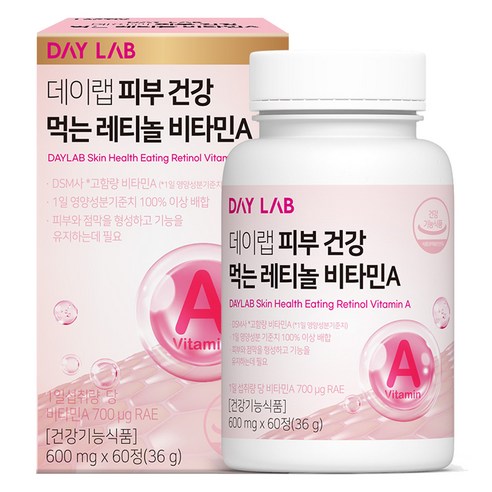 데이랩 피부 건강 먹는 레티놀 비타민A 36g 60정, 1개 맛있게 먹은 솔직 후기 썸네일