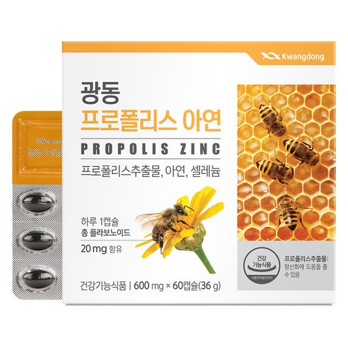 광동제약 프로폴리스 아연 36g 60정, 1개 실사용 후기 | 효과 있을까? 썸네일