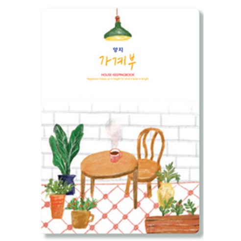 양지 가계부 25, 랜덤발송, 1개