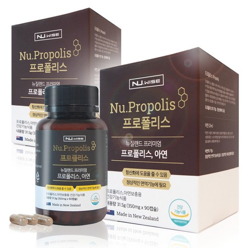 뉴와이즈 뉴질랜드 프리미엄 프로폴리스 아연 90정, 2개 실사용 후기 | 효과 있을까? 썸네일